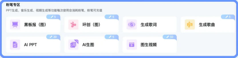 粉笔专区应用 Our Teacher