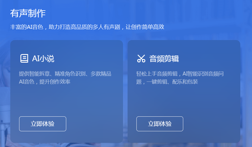 音剪