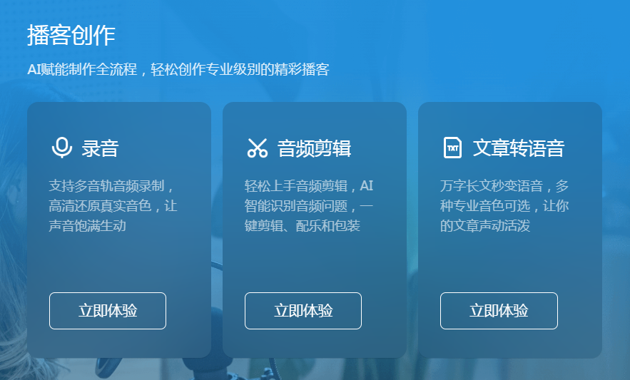 音剪
