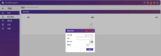AutoBangumi