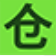 仓耳字库
