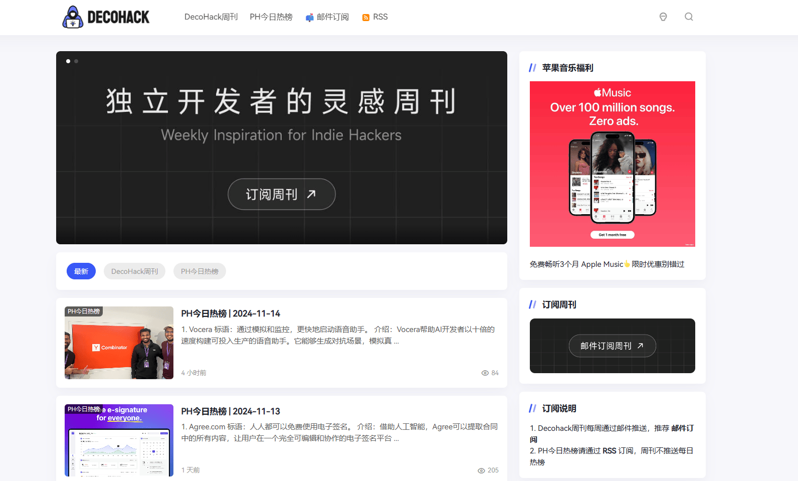 DecoHack - 独立开发者的产品灵感周刊 DecoHack