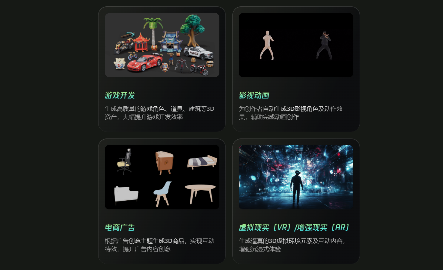 腾讯混元3D