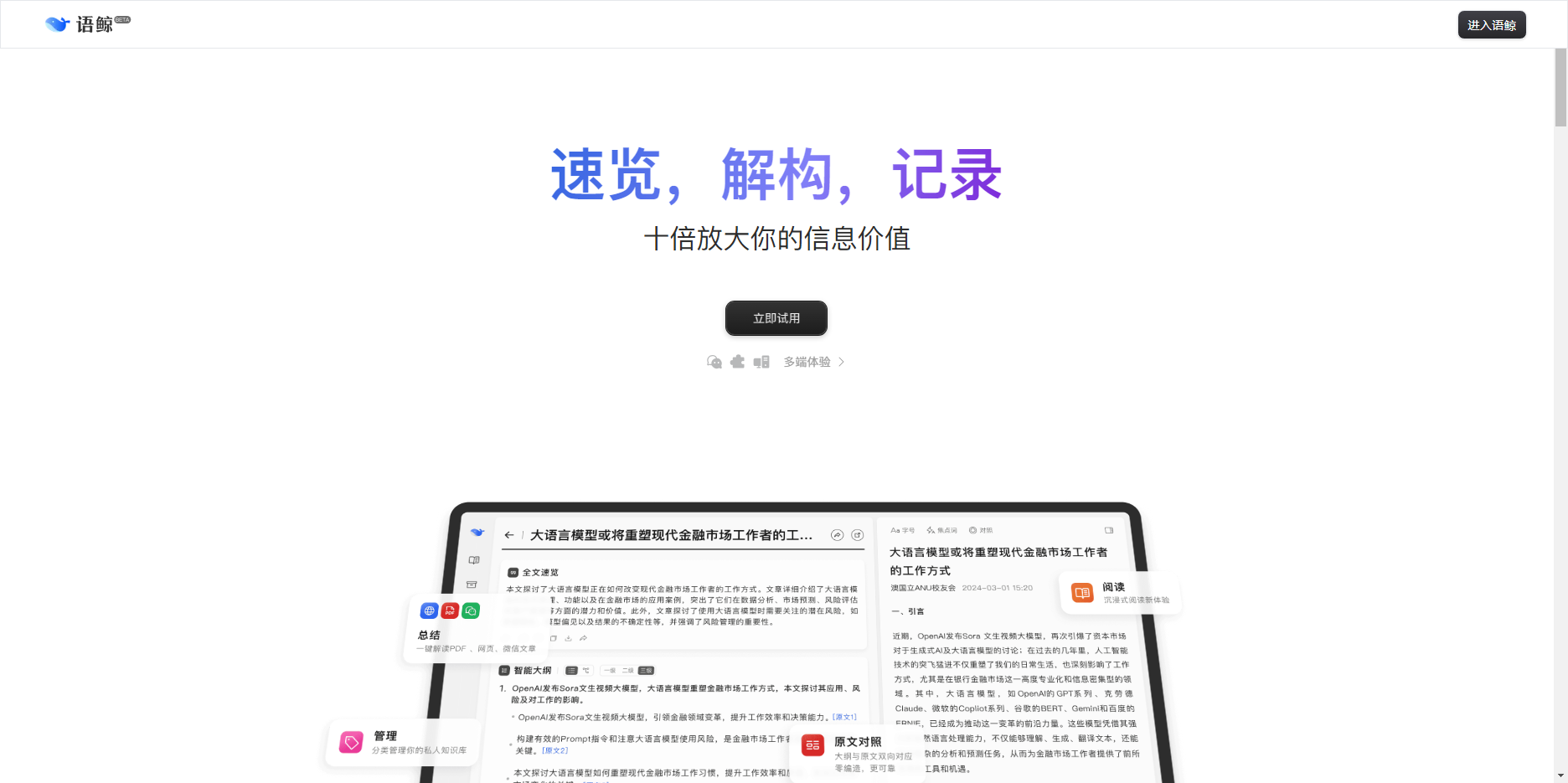 语鲸