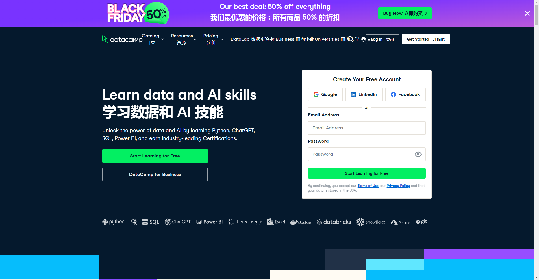 DataCamp - 数据科学、AI 和编程技能在线学习平台 DataCamp