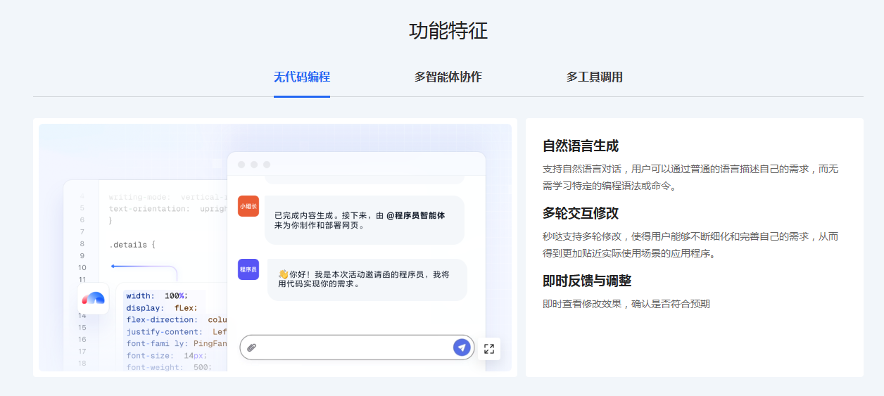 秒哒