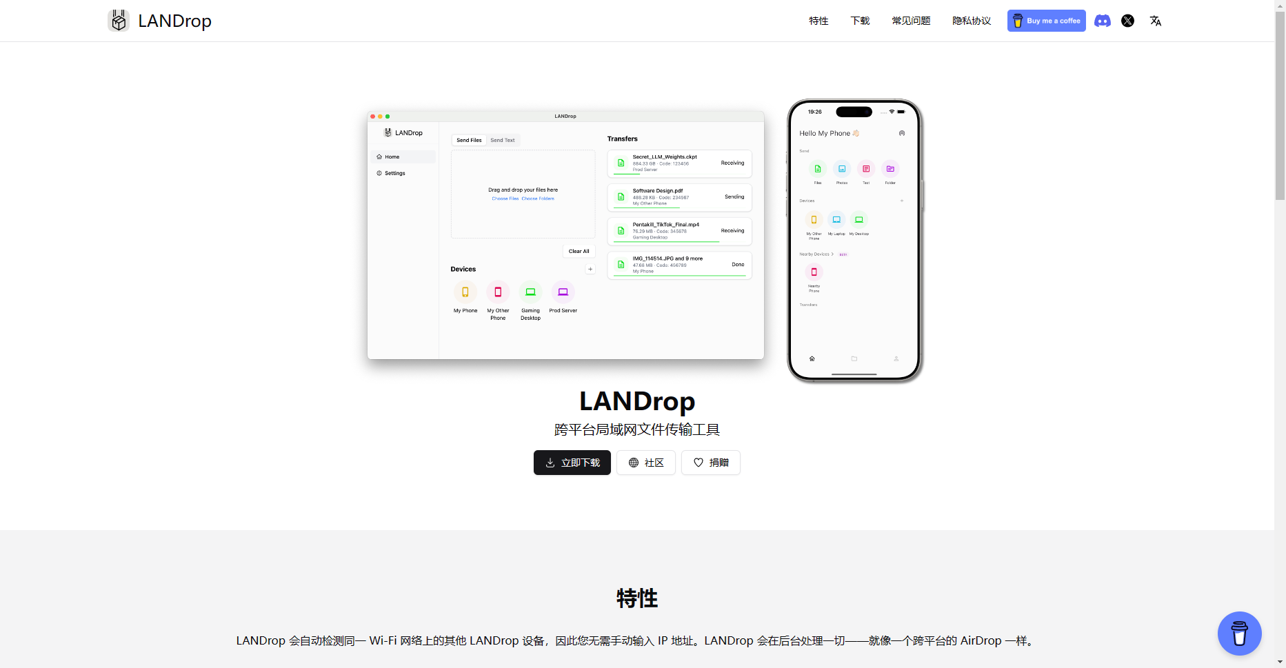 LANDrop