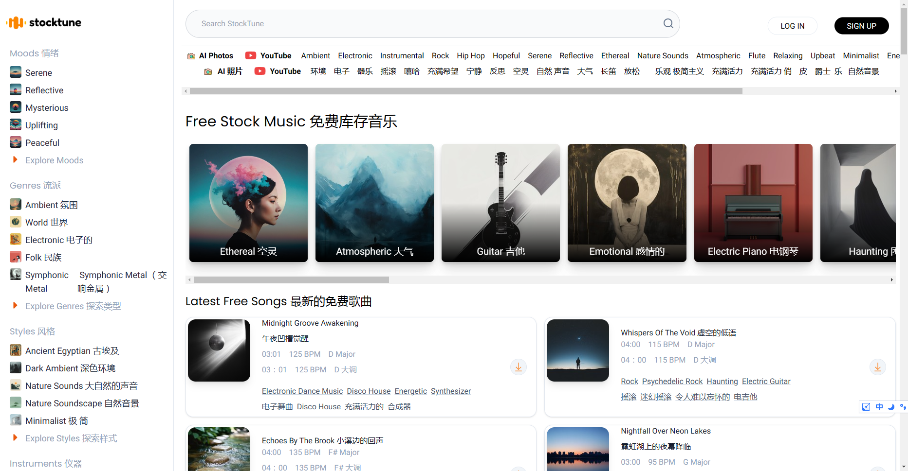 StockTune:AI生成的创意音乐库,无版权担忧 StockTune