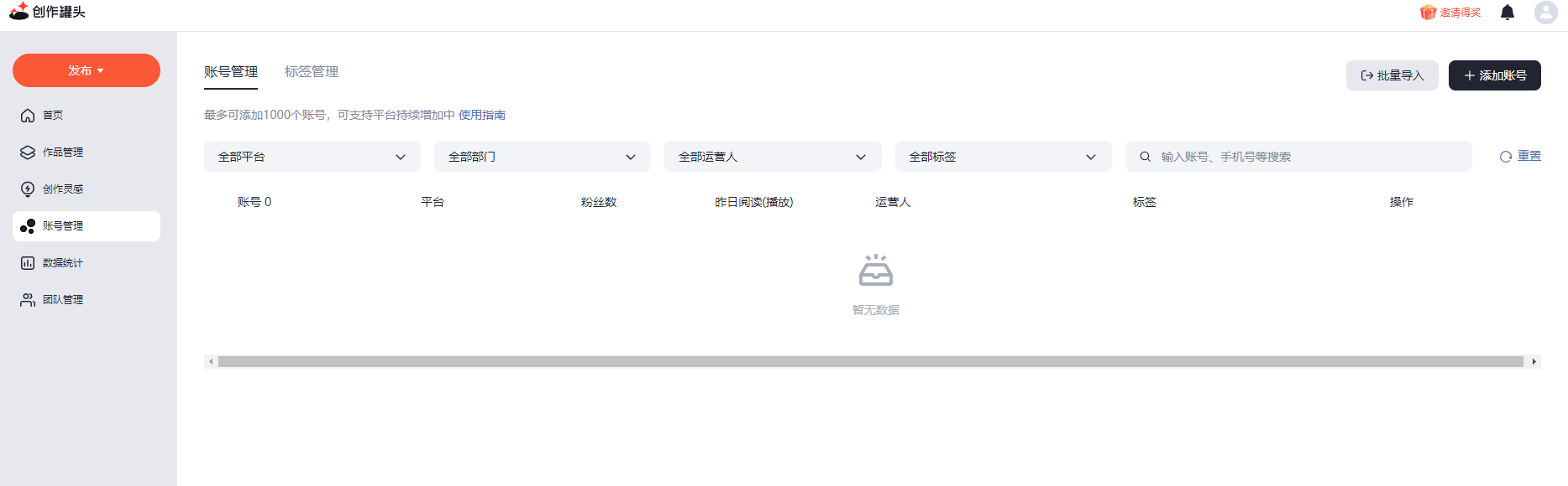 创作罐头
