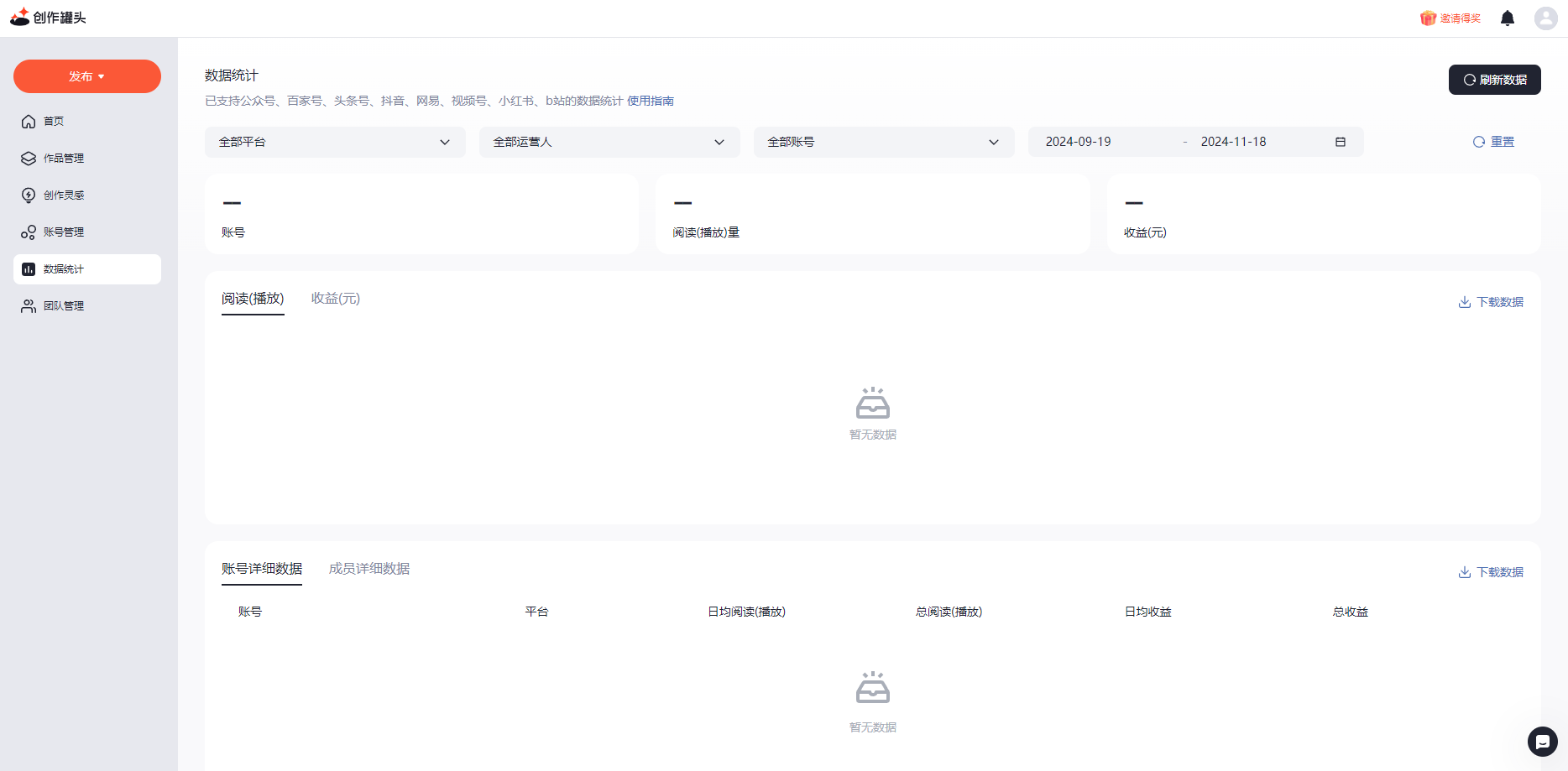 创作罐头