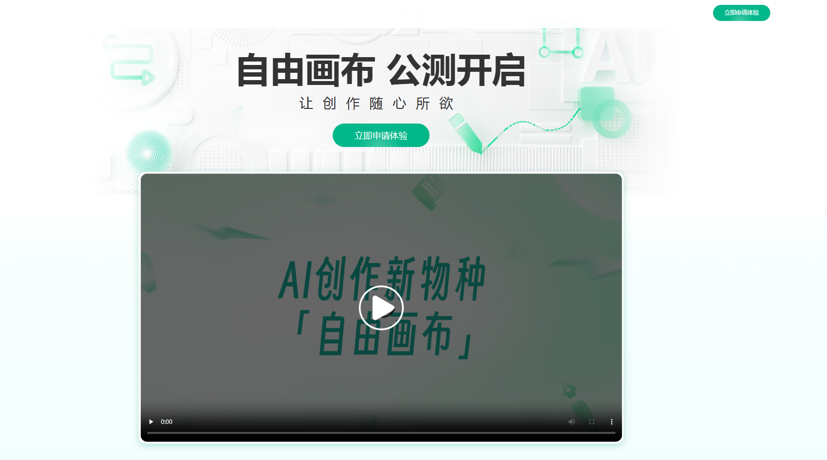 自由画报