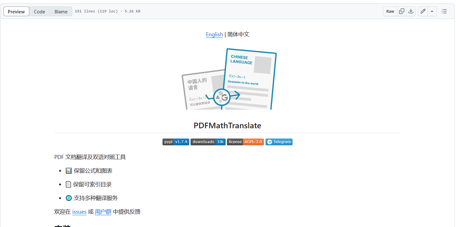 PDFMathTranslate