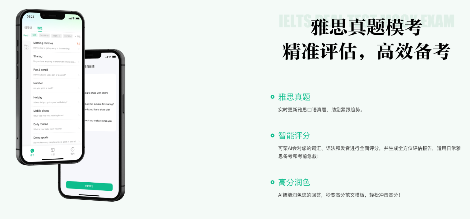 可栗口语