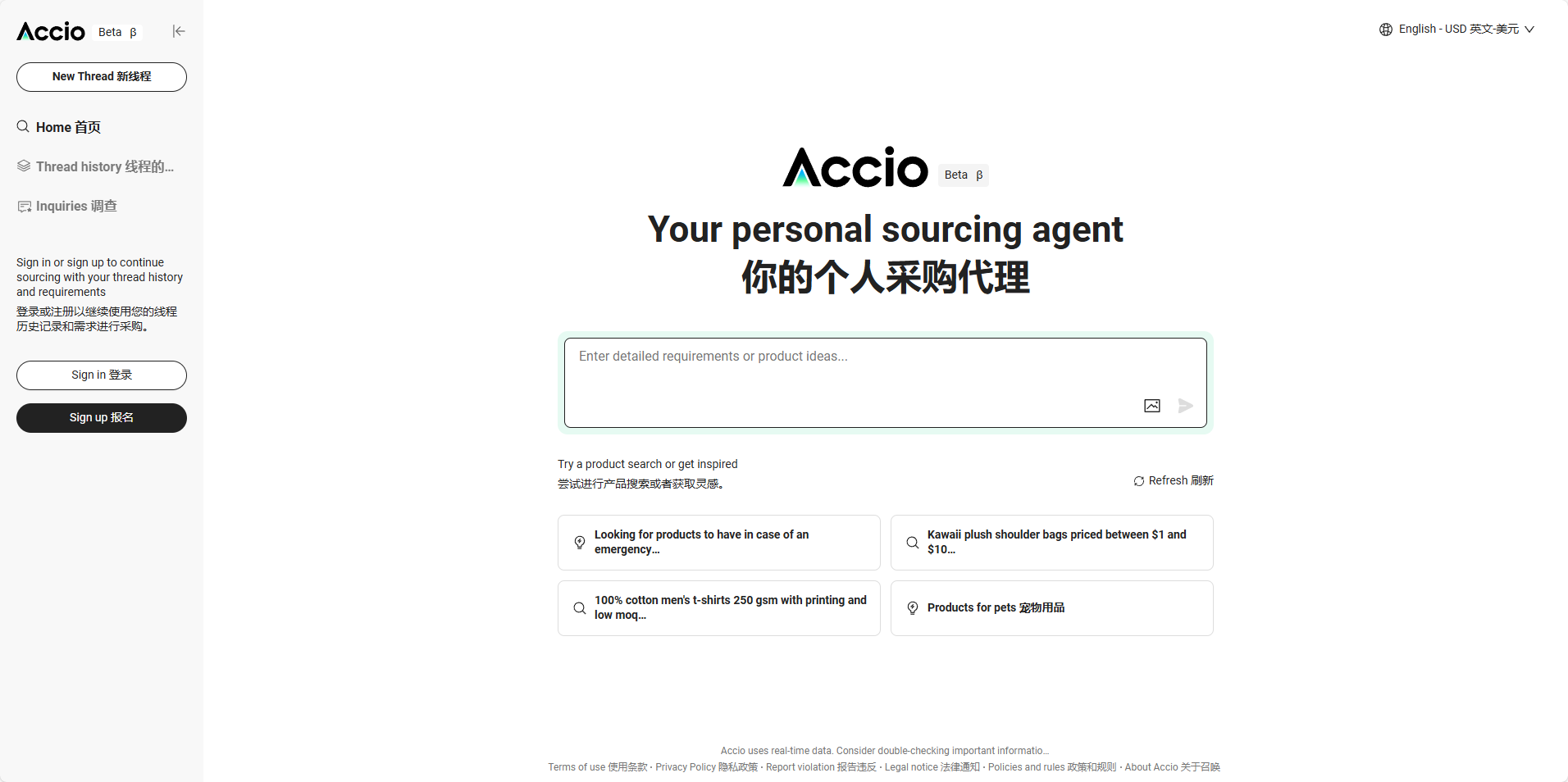 阿里Accio