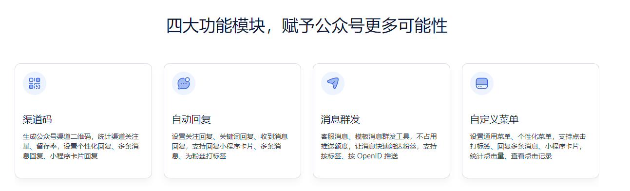 小码公众号助手