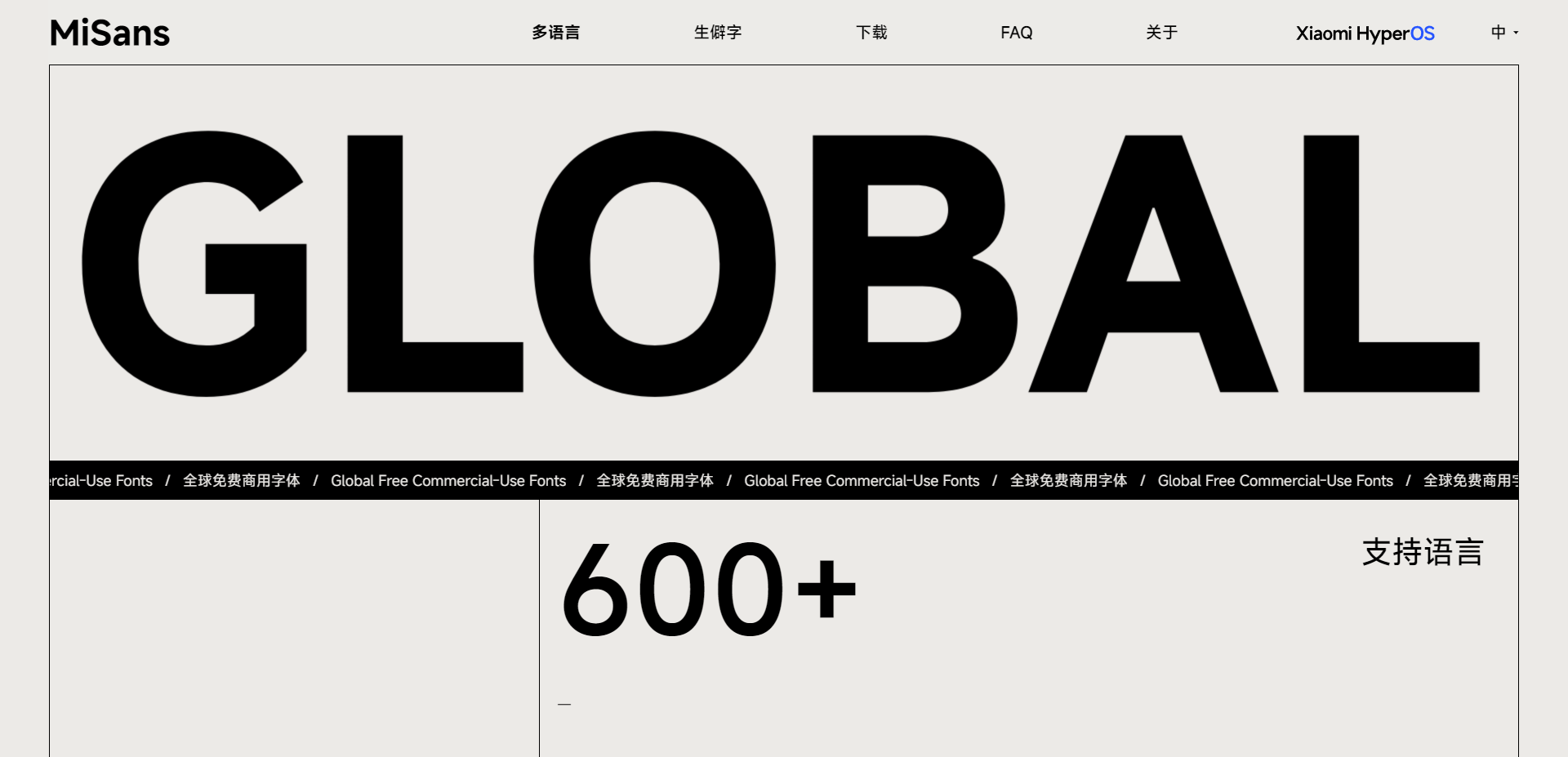 MiSans Global:小米全球语言字体定制平台,免费可商用 MiSans