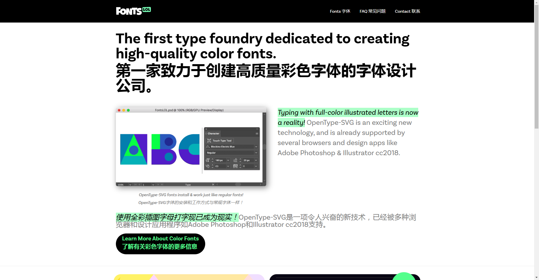 Fonts.lol:在线个性化生成艺术字体的工具 Fonts.lol