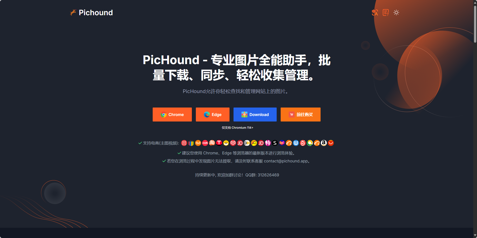 PicHound