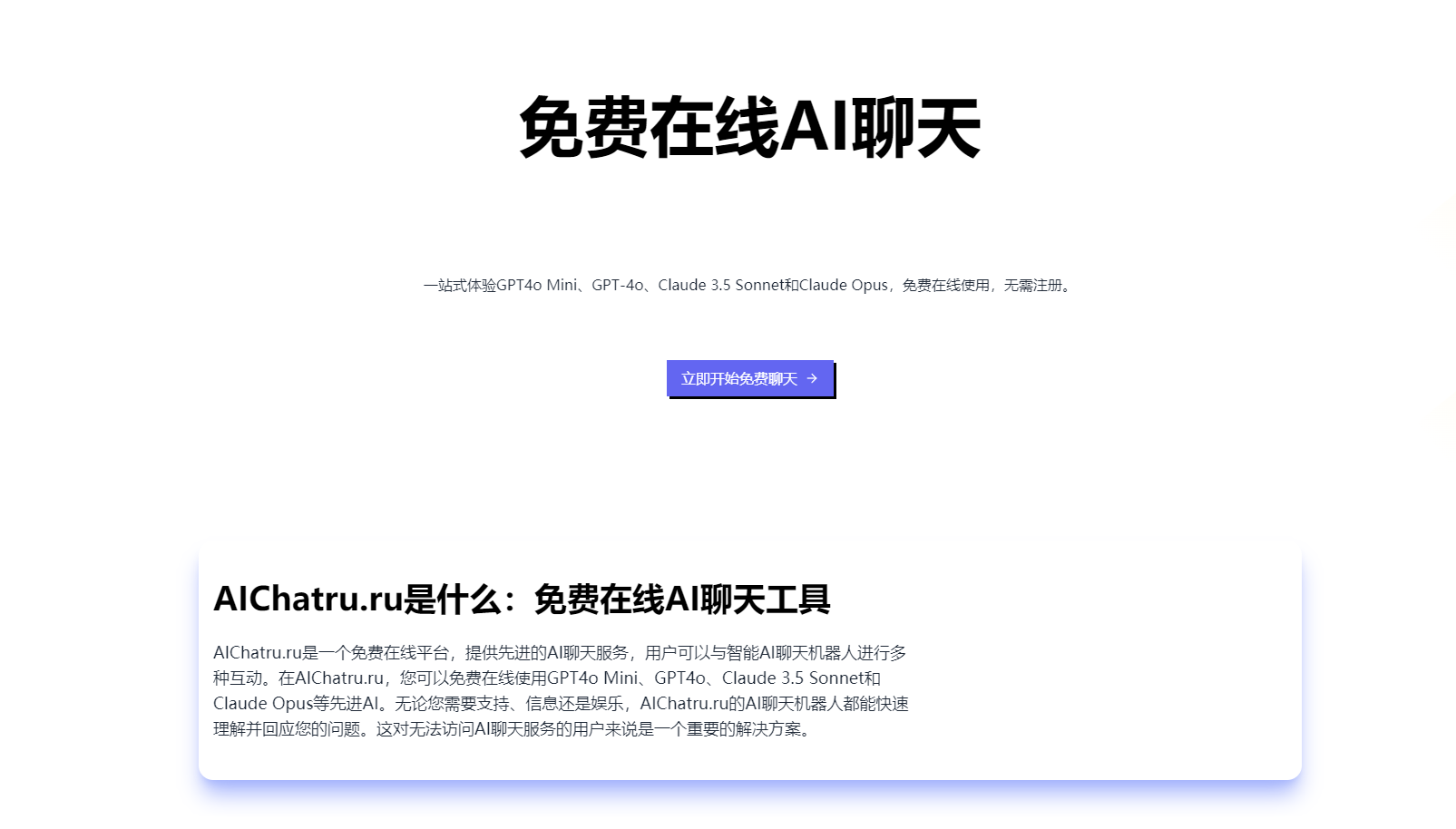 AIChatru.ru