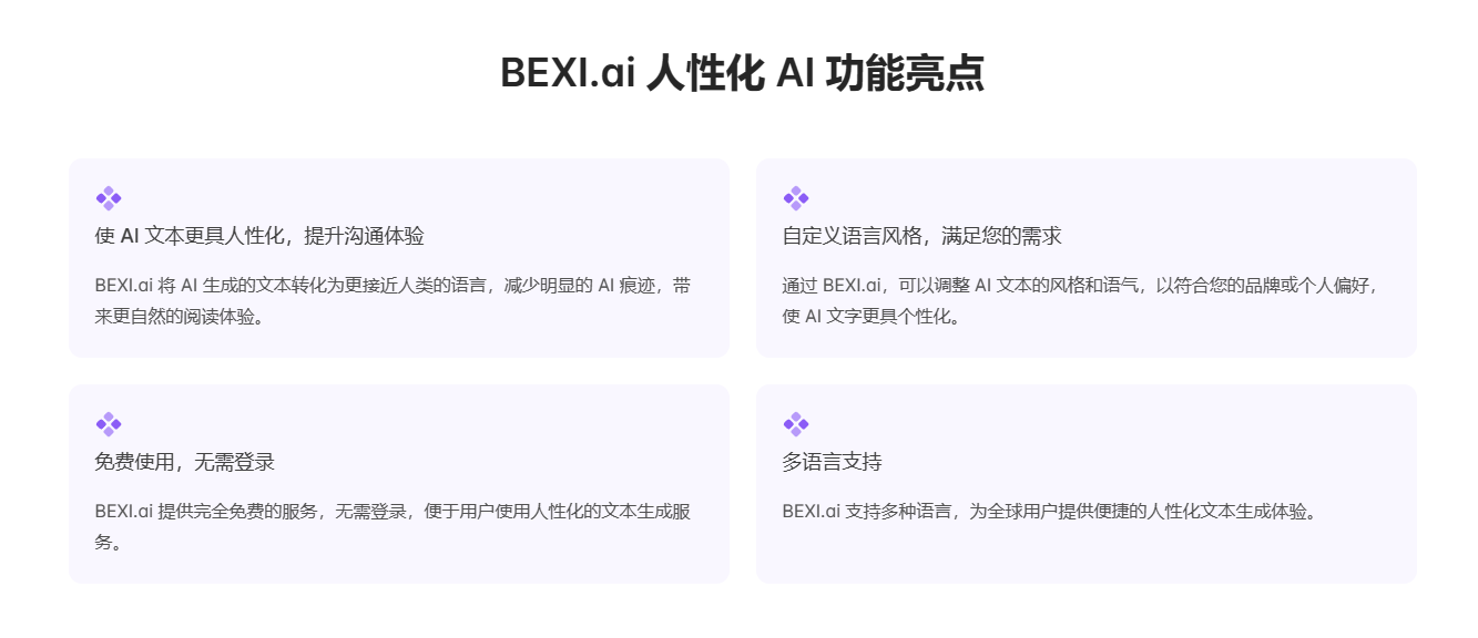 BEXI.ai