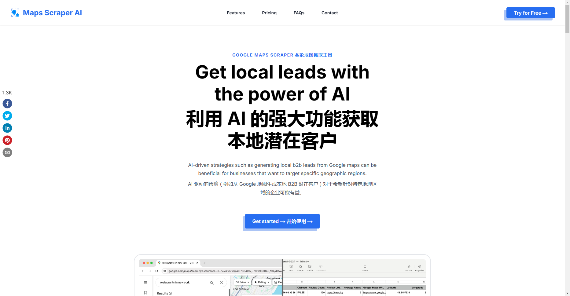 MapsScraper.AI:自动化Google地图数据抓取,快速获取精准商业联系信息 MapsScraper.AI