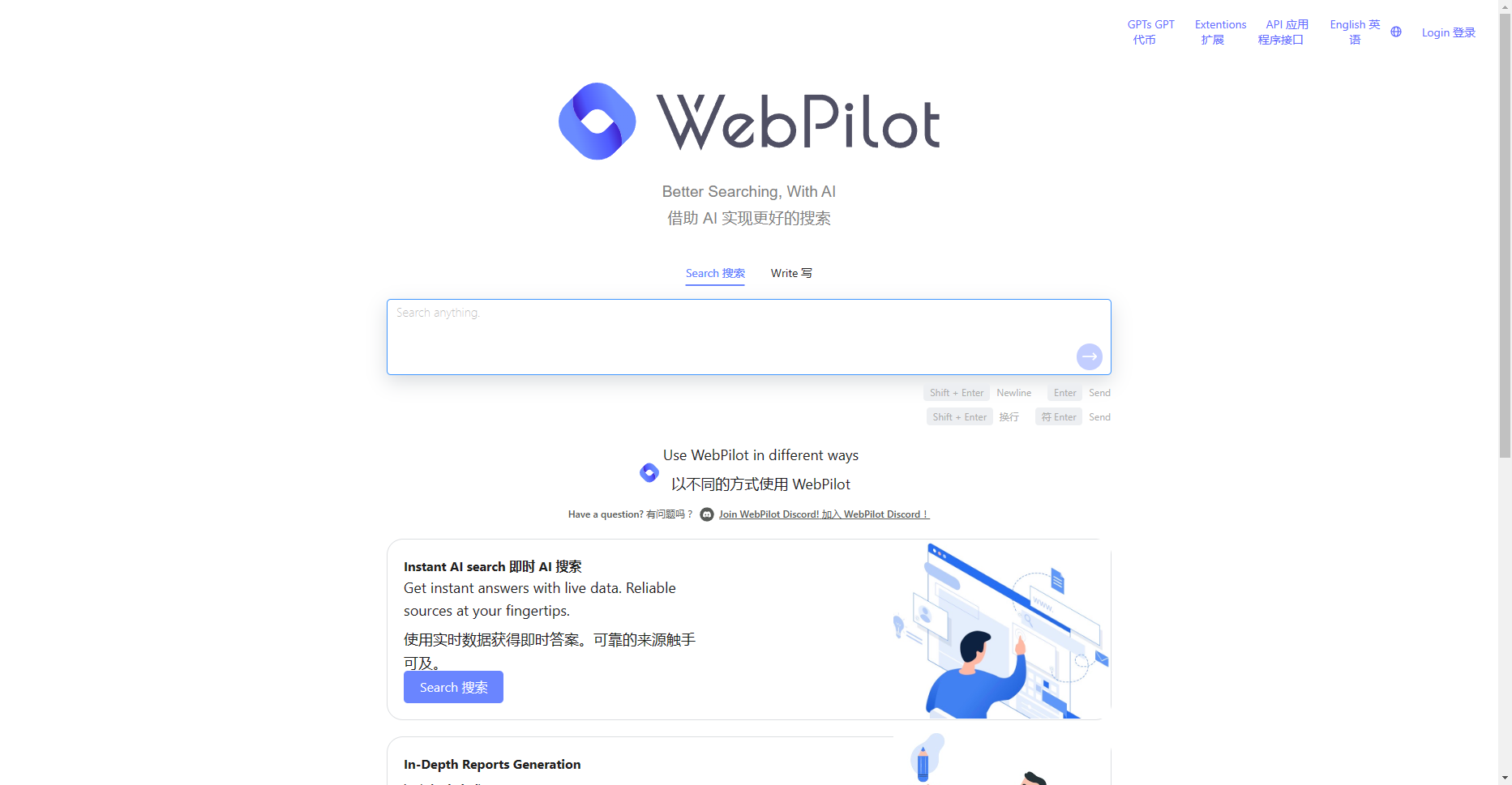 WebPilot:借助AI实现更好的搜索,免费且开源 WebPilot
