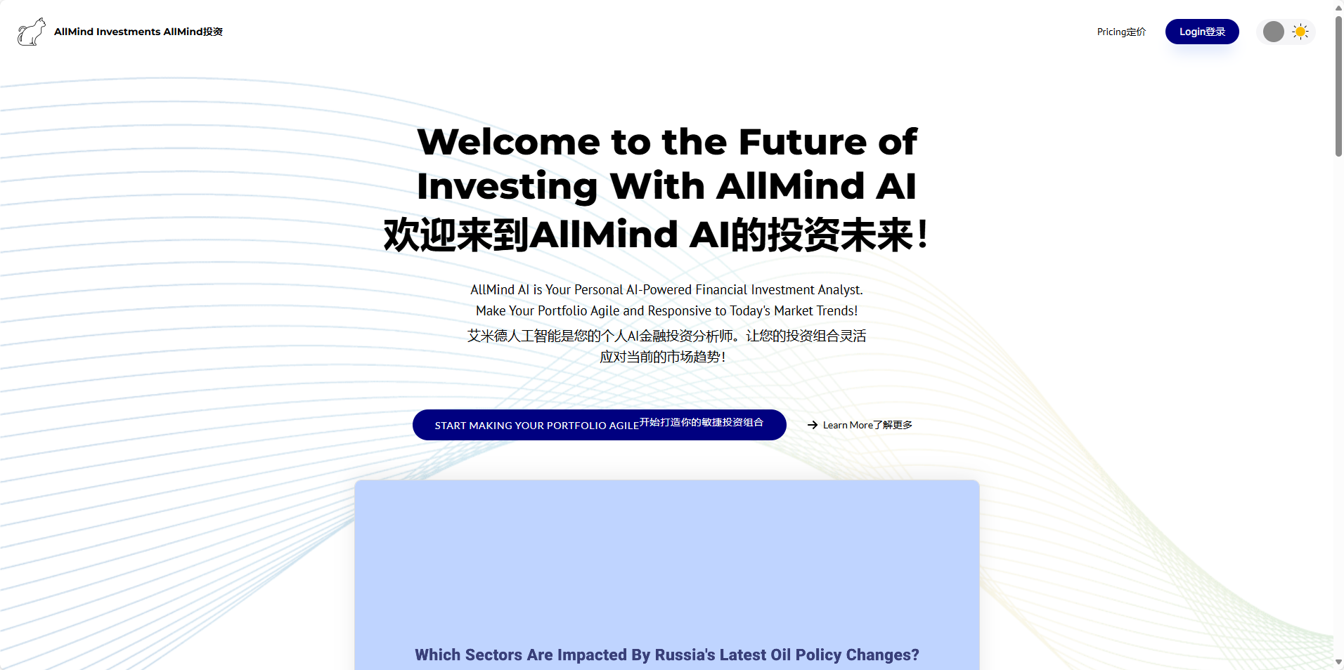 AllMind AI:实时市场洞察和股票分析工具 AlMind Al