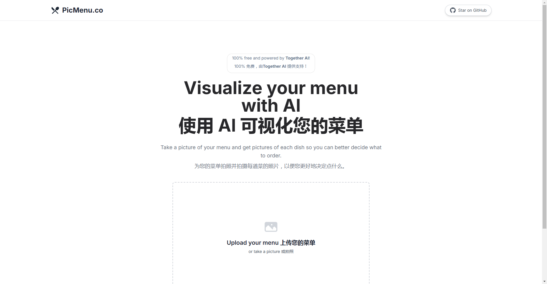 PicMenu:快速将餐厅菜单可视化的AI工具 PicMenu