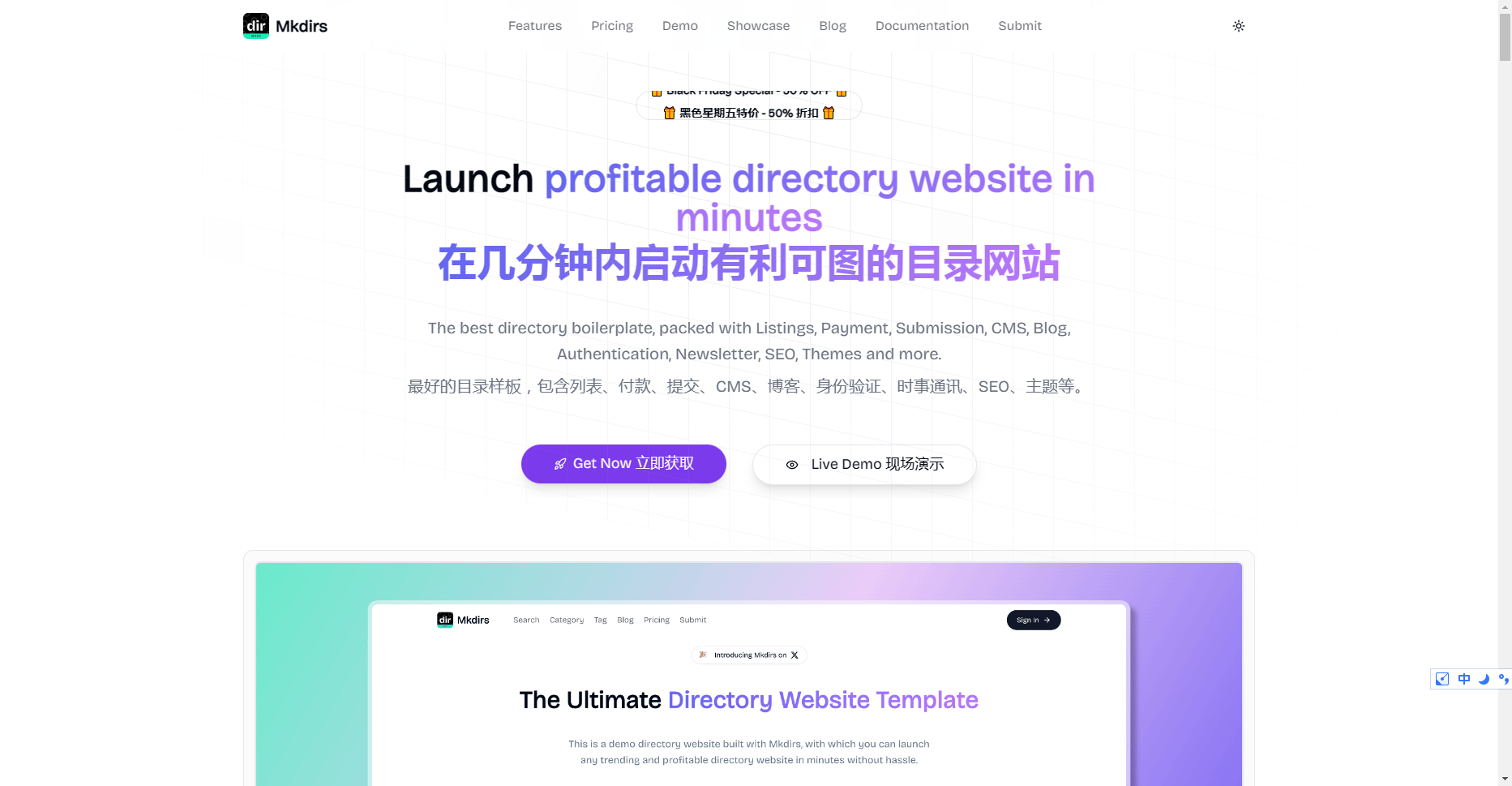 Mkdirs:基于Next.js的高效导航网站模板 Mkdirs