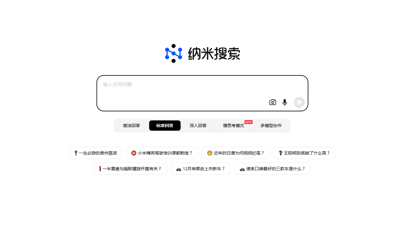 纳米搜索