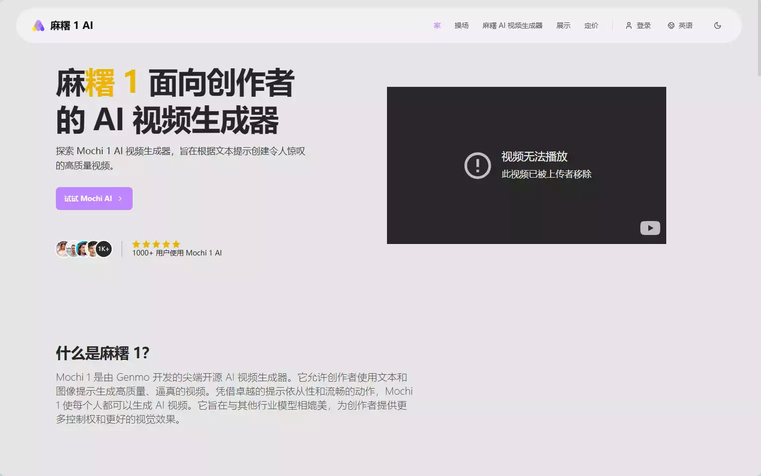 Mochi 1 AI：开源文本转视频生成器，高质量流畅动作可商用插图