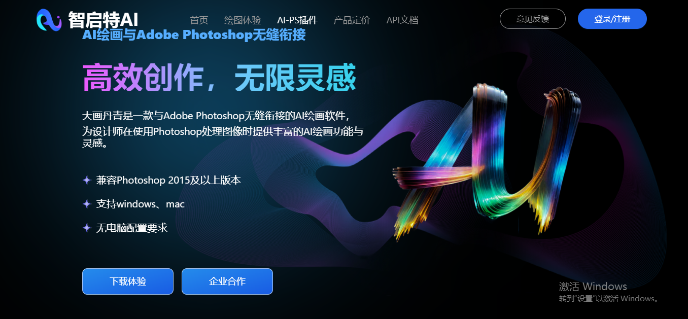 大画丹青- AI -PS 插件插图