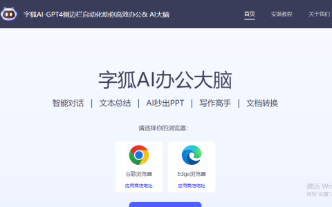 字狐AI-智能问答、网页摘取、写作辅助、PDF转换、AIPPT、AI绘画于一体