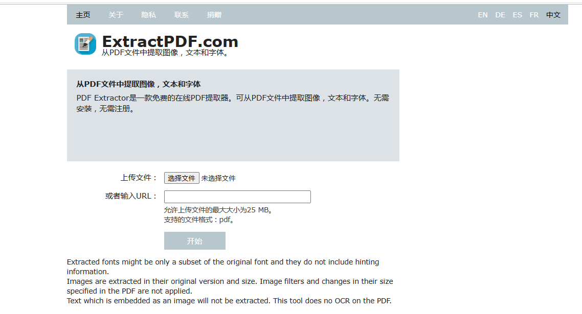 ExtractPDF:免费的在线PDF提取器,从PDF文件中提取图像,文本和字体 ExtractPDF