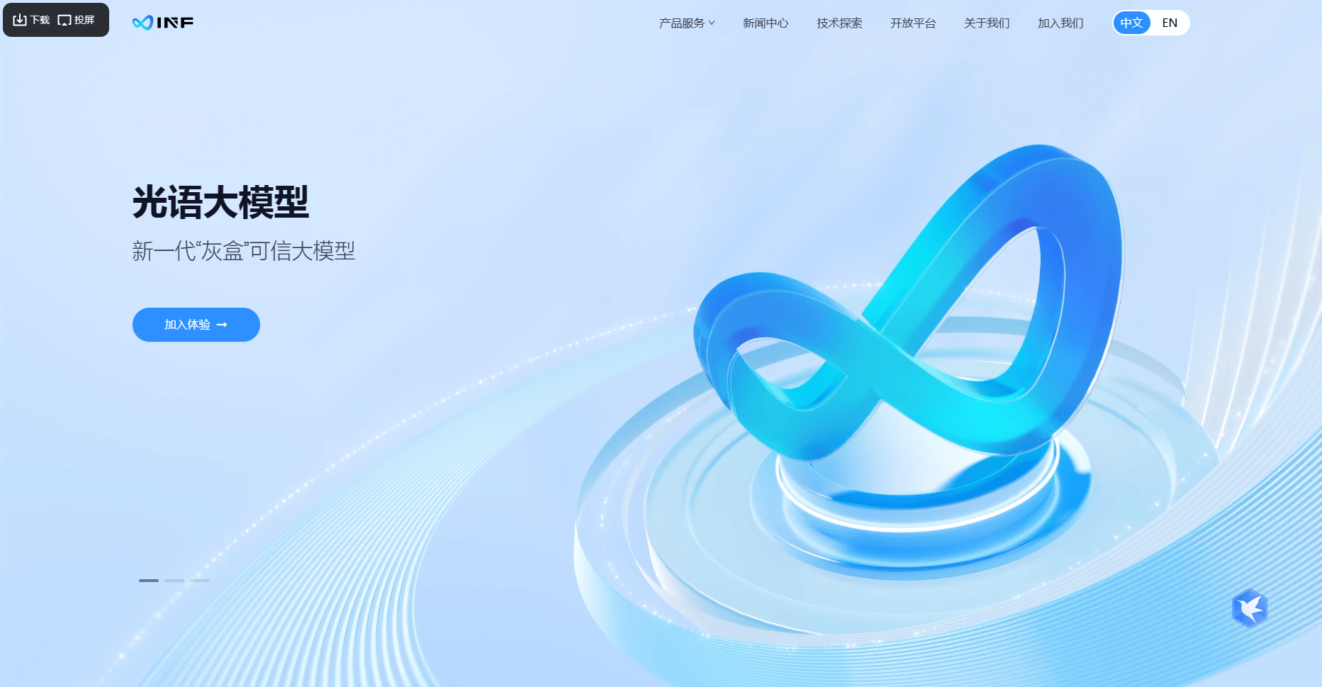 光语大模型:结合大语言模型与符号推理的AI大模型 光语大模型