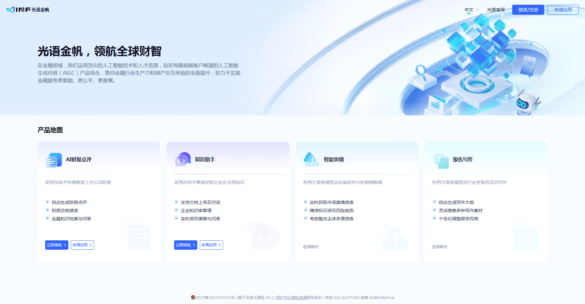 光语金帆