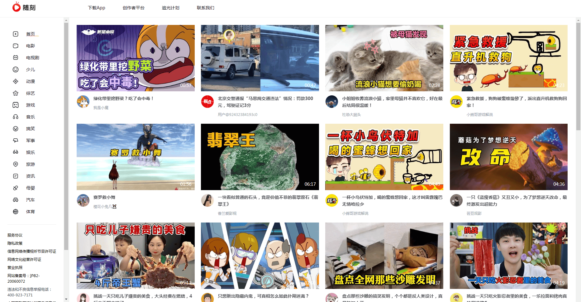 随刻APP:爱奇艺全新推出的多元化视频社区产品 随刻