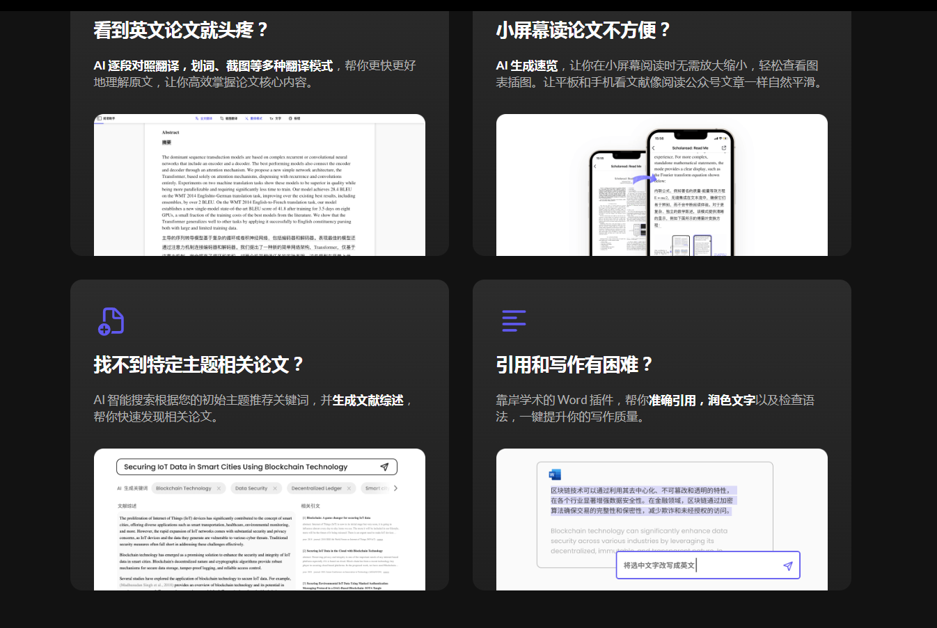 靠岸学术