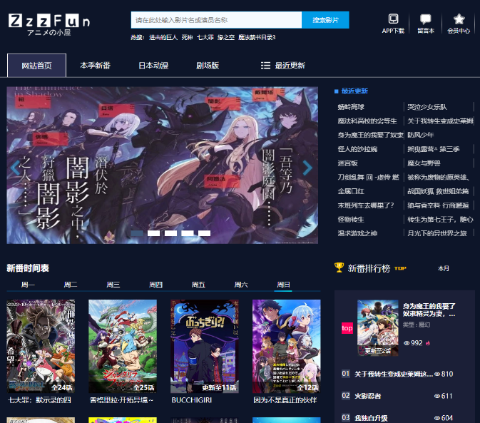 zzzfun动漫视频网:免费在线动漫追番网站 zzzfun动漫视频网