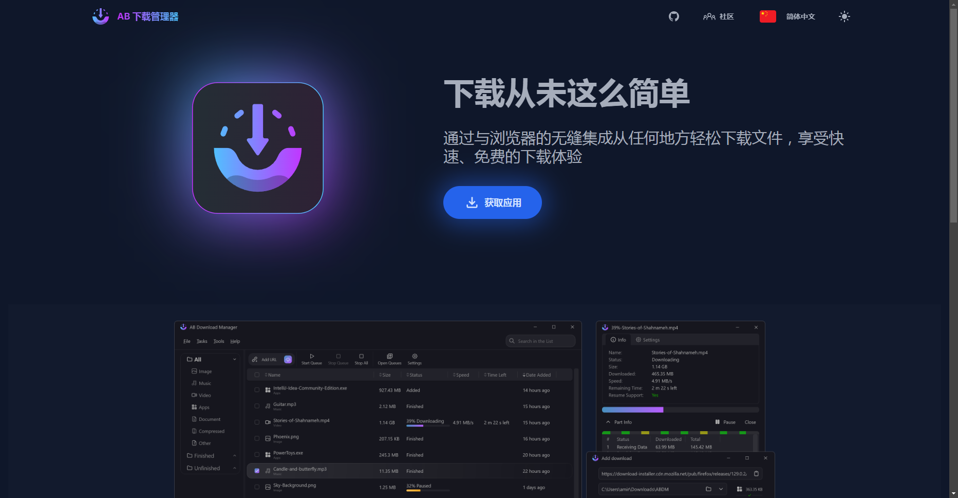 AB Download Manager:功能强大的开源下载管理工具 AB Download Manager