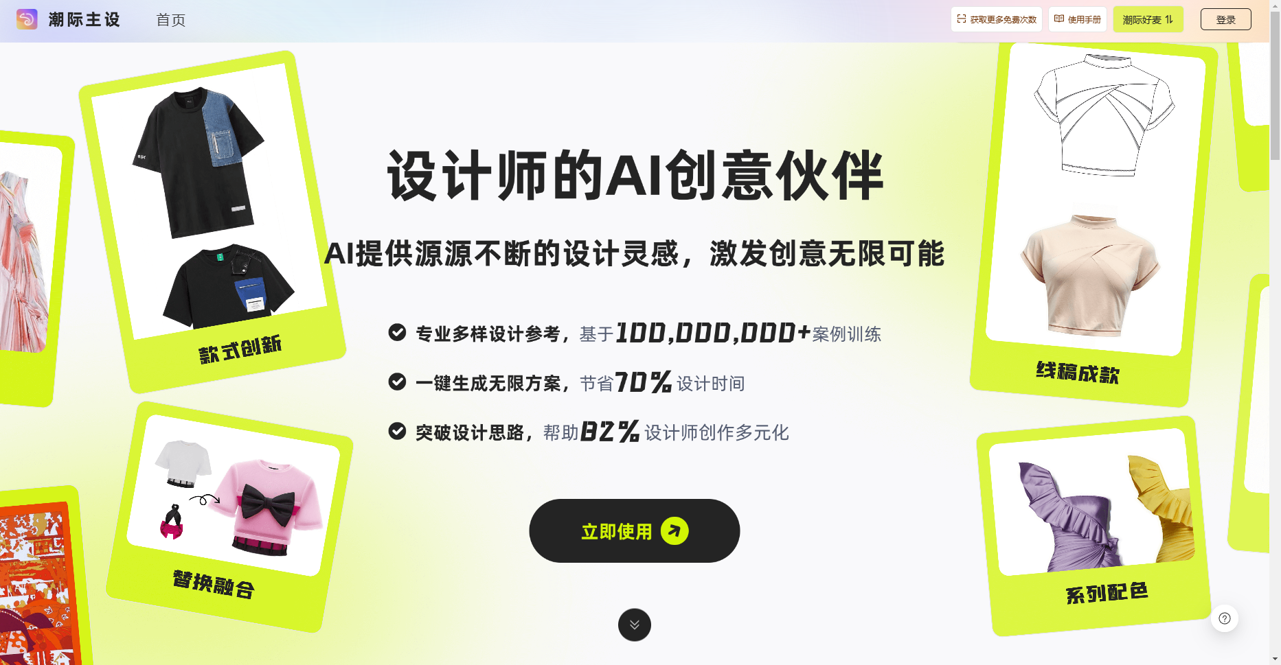 潮际主设