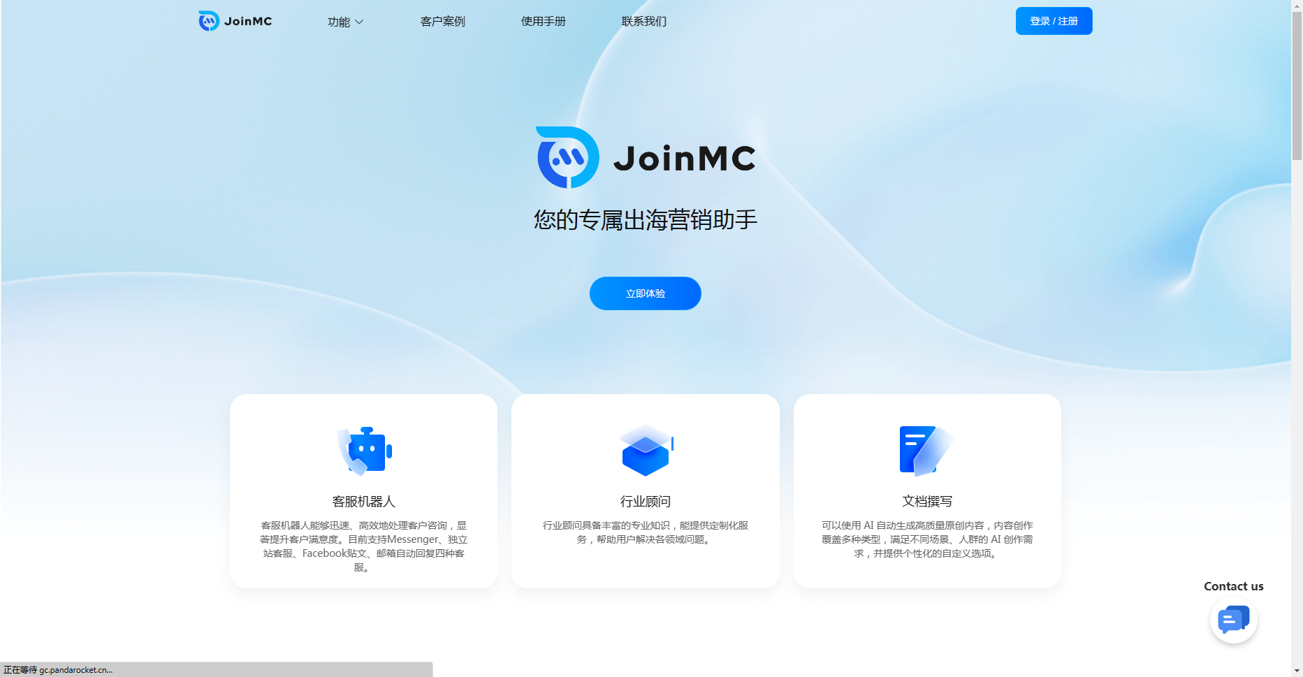 JoinMC