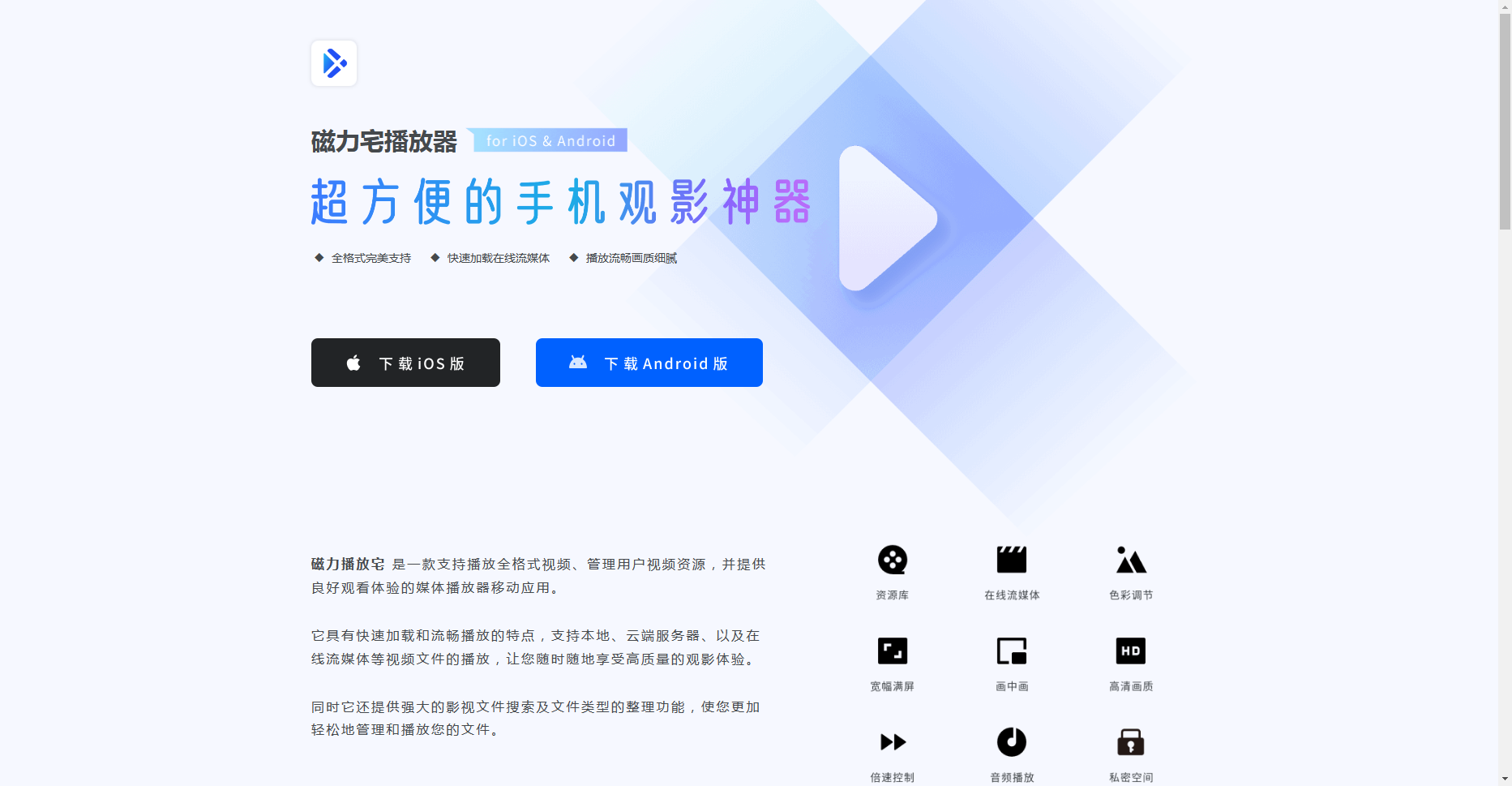 磁力宅播放器 xFuse:支持全格式超高清真4K解码流媒体播放应用 磁力宅播放器