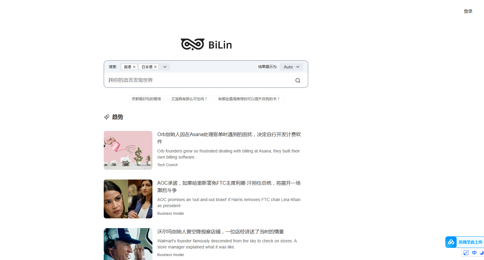 Bilin AI