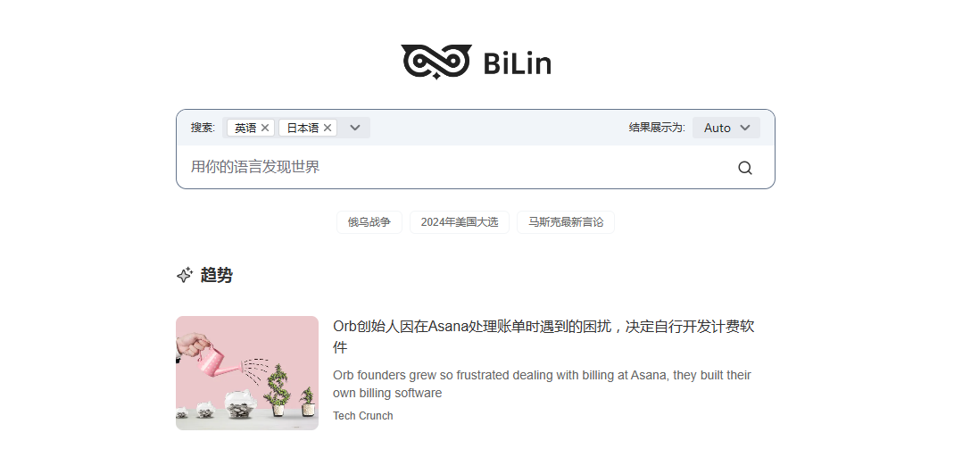 Bilin AI