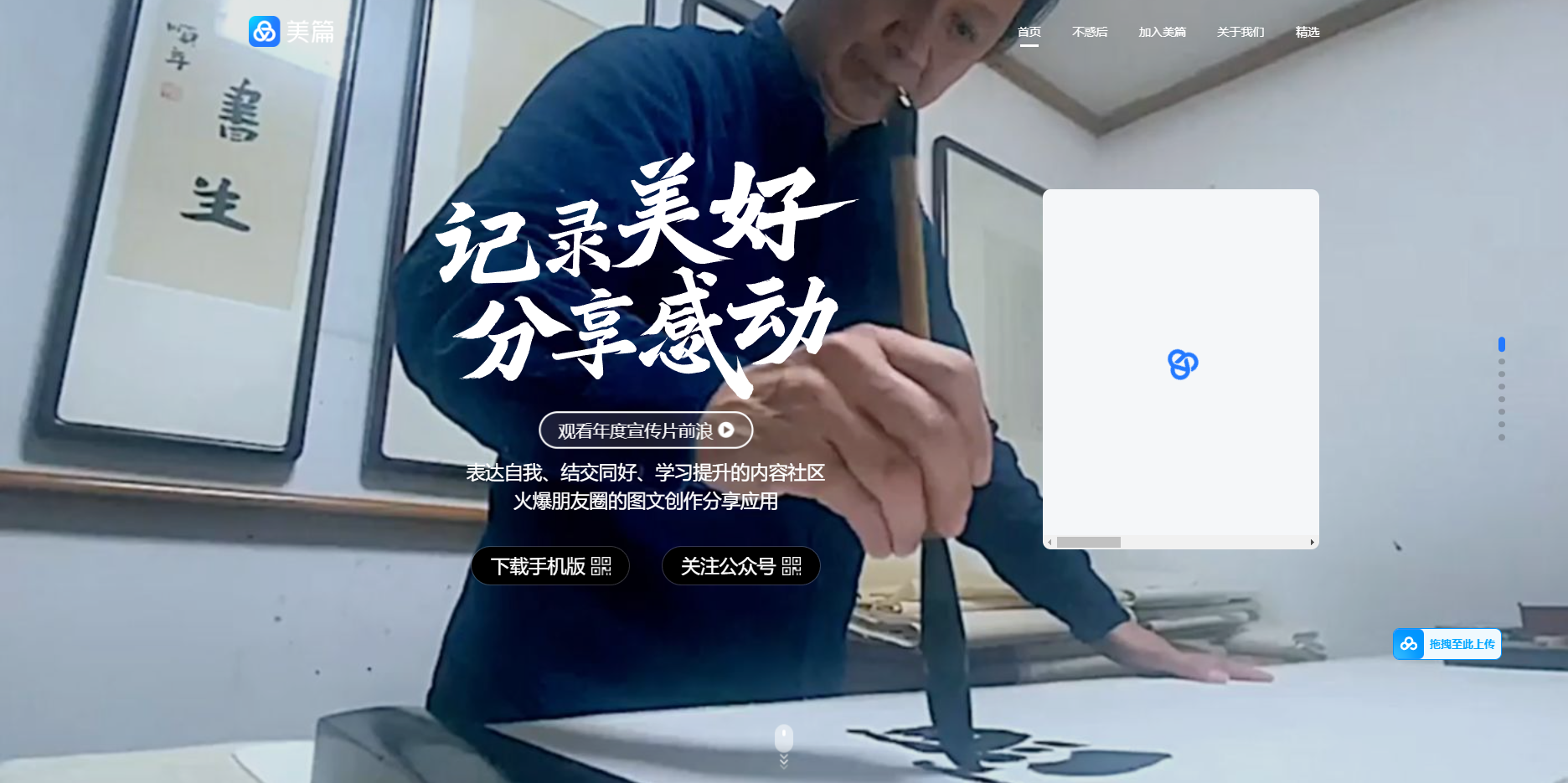 美篇
