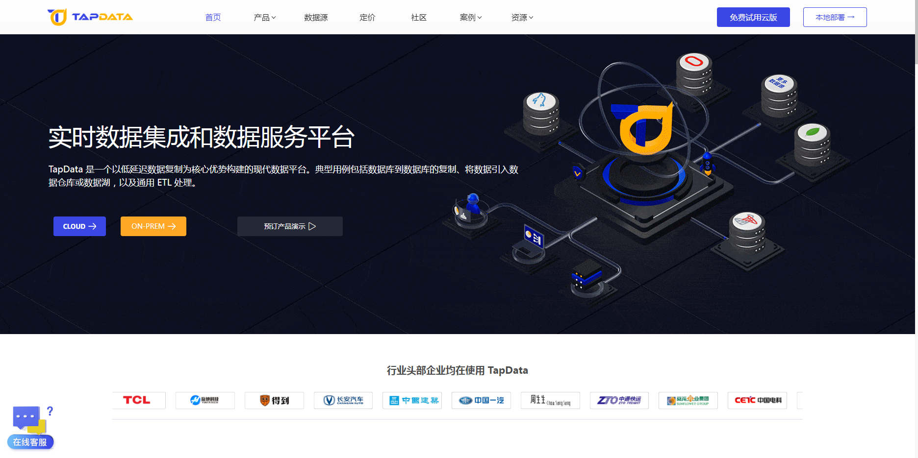 Tapdata