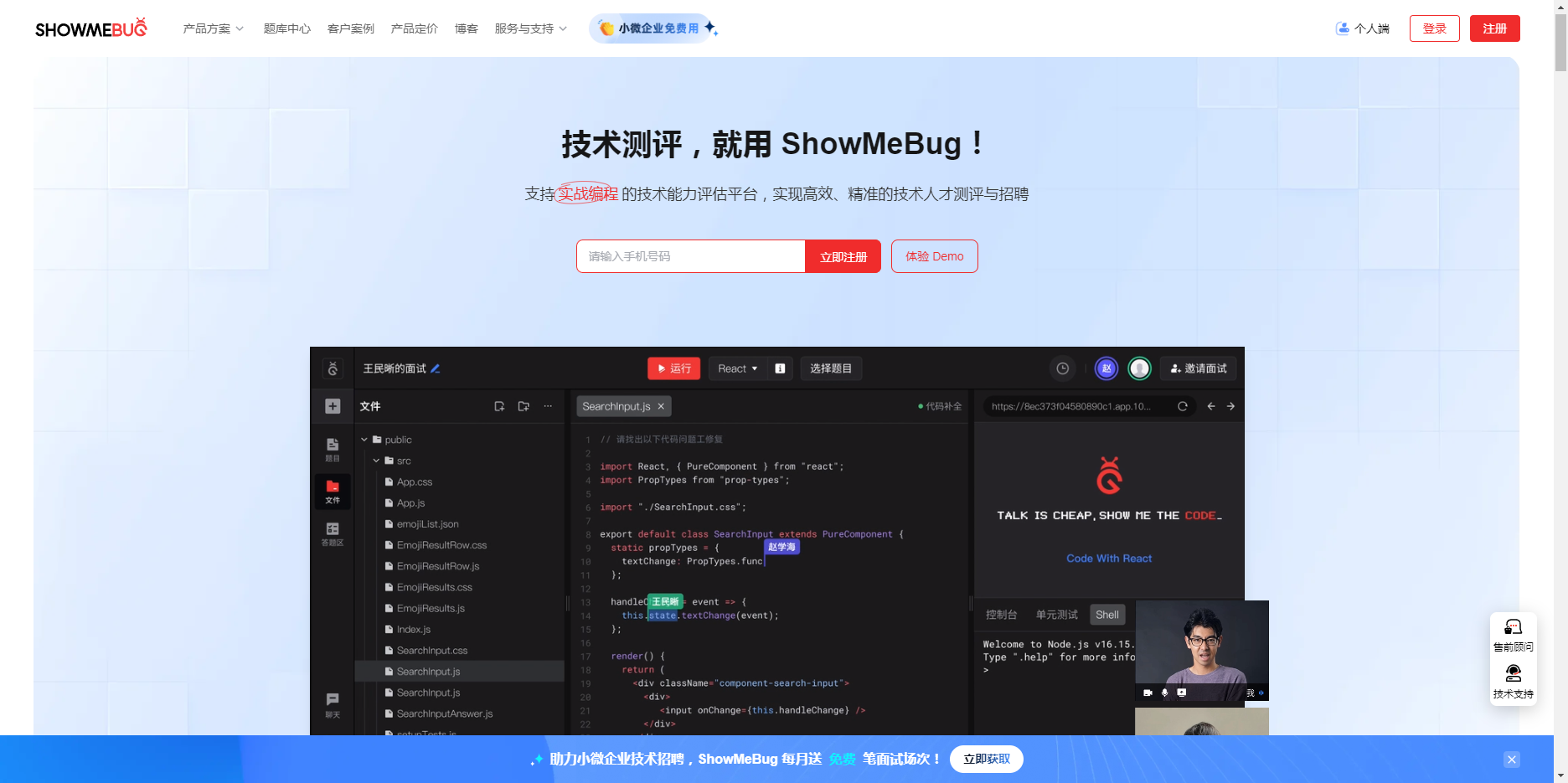 ShowMeBug