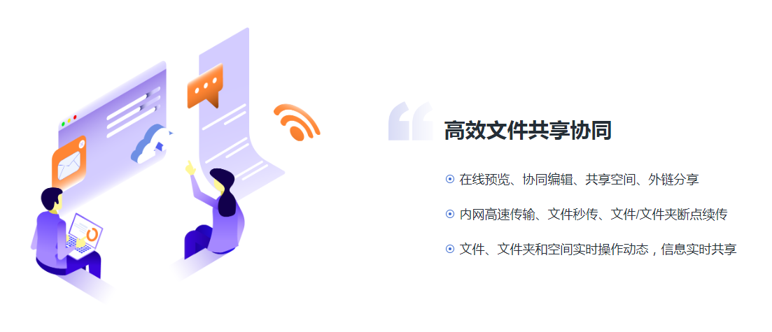 悦库企业网盘