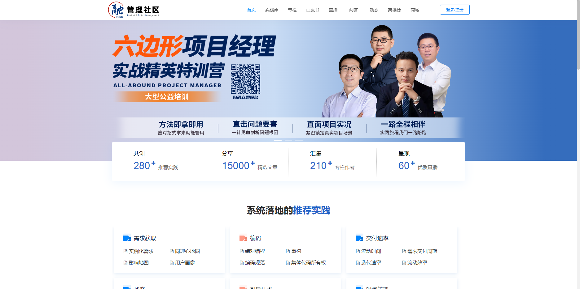 融管理社区:禅道团队推出的综合性项目管理平台 融管理社区
